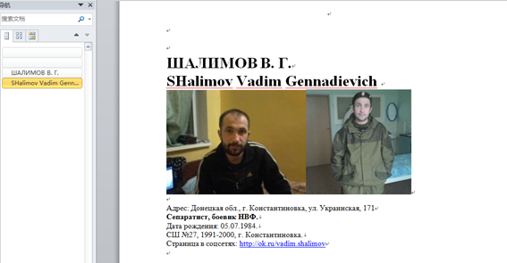 APT界劳模：东欧黑客组织使用鱼叉邮件定向攻击乌克兰活动总结-第8张图片-网盾网络安全培训