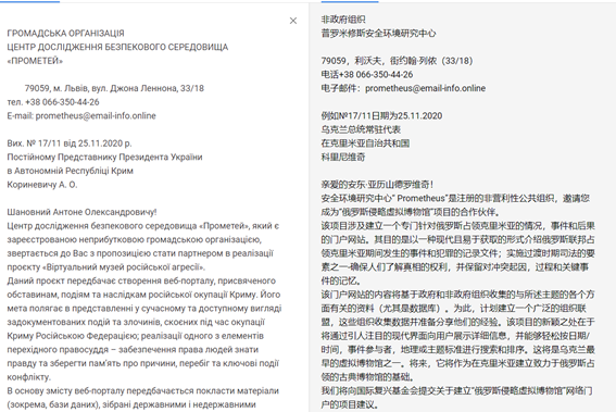 APT界劳模：东欧黑客组织使用鱼叉邮件定向攻击乌克兰活动总结-第9张图片-网盾网络安全培训