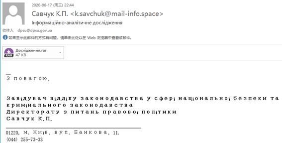 APT界劳模：东欧黑客组织使用鱼叉邮件定向攻击乌克兰活动总结-第19张图片-网盾网络安全培训