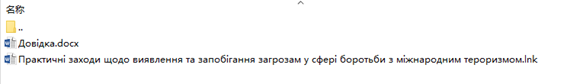 APT界劳模：东欧黑客组织使用鱼叉邮件定向攻击乌克兰活动总结-第20张图片-网盾网络安全培训