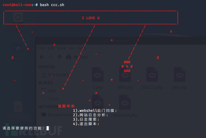 基于bash Shell的一个审计脚本 Freebuf网络安全行业门户