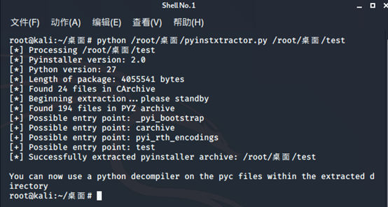 关于Python病毒样本的分析方法-第1张图片-网盾网络安全培训