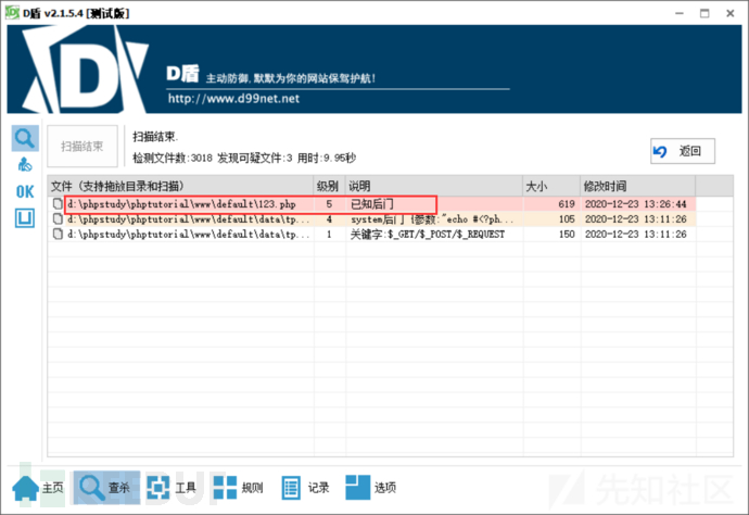 7任意代码执行漏洞复现(靶场及工具已打包)