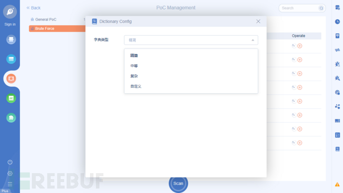 可对内置暴力破解进行字典替换的dictionary Config Freebuf网络安全行业门户