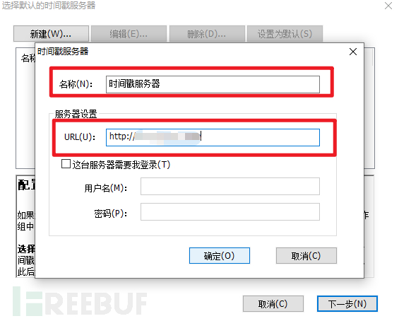 使用福昕pdf编辑器对pdf文档进行电子签名 Freebuf网络安全行业门户