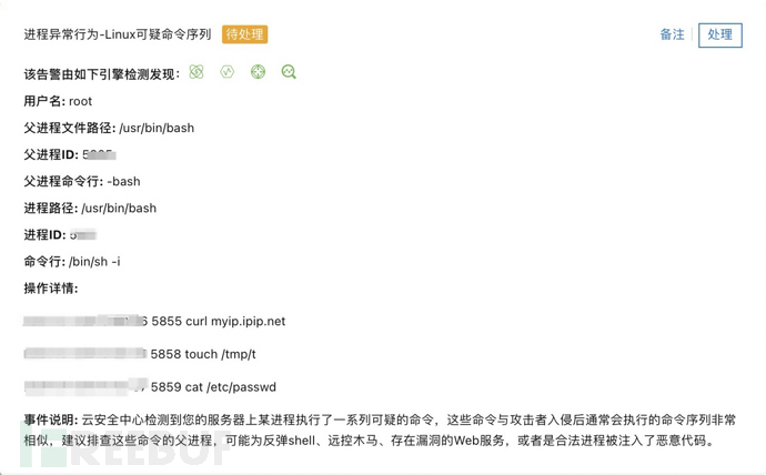云上威胁检测 详解反弹shell多维检测技术 Freebuf网络安全行业门户