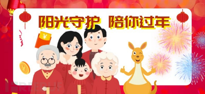 阳光守护新春福利 | 牛气冲天行大运,阳光守护14天svip礼品卡免费领啦