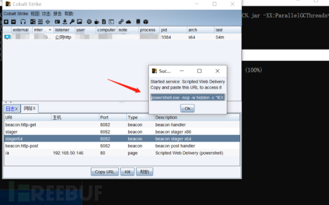 常见的windows下无文件落地攻击手法- FreeBuf网络安全行业门户