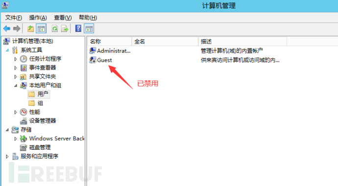 等保2.0 Windows主机测评插图1 1614238232_603752185108dad3559d3.png!small?1614238234774