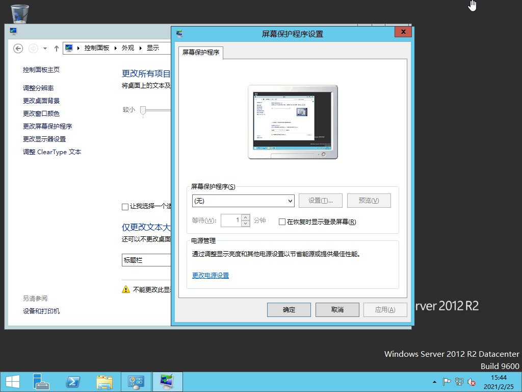 等保2.0 Windows主机测评-第6张图片-网盾网络安全培训