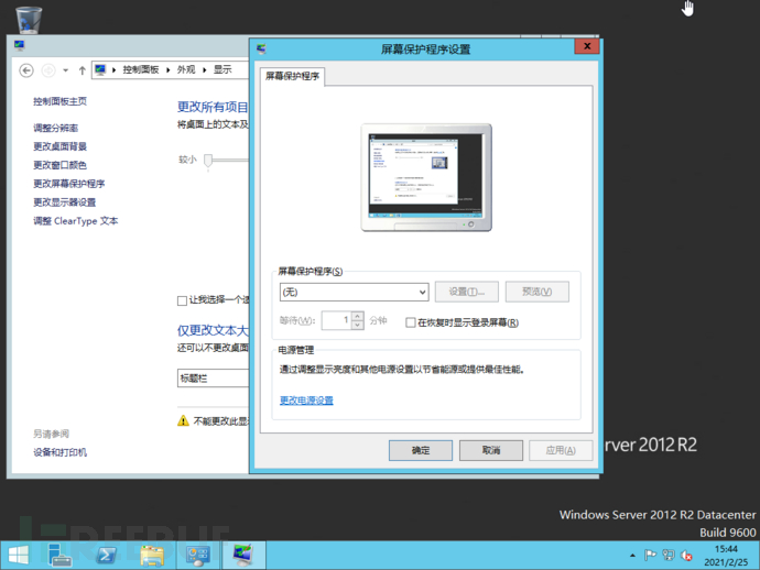 等保2.0 Windows主机测评插图5 1614239060_603755542d4f20cf5d008.png!small?1614239062686