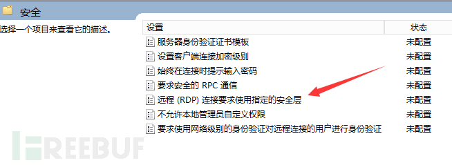 等保2.0 Windows主机测评插图6 1614240172_603759acaf8c0d15587e8.png!small?1614240175156