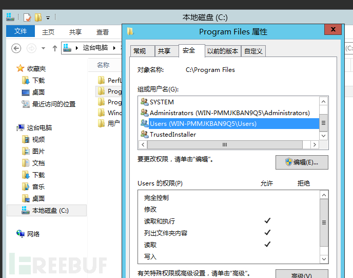等保2.0 Windows主机测评插图8 1614241509_60375ee5d337b0b7e0918.png!small?1614241512378
