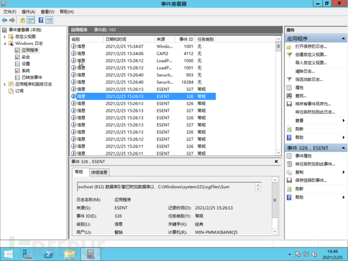 等保2.0 Windows主机测评插图11 1614242822_60376406af0d2942c6c7f.png!small?1614242825470