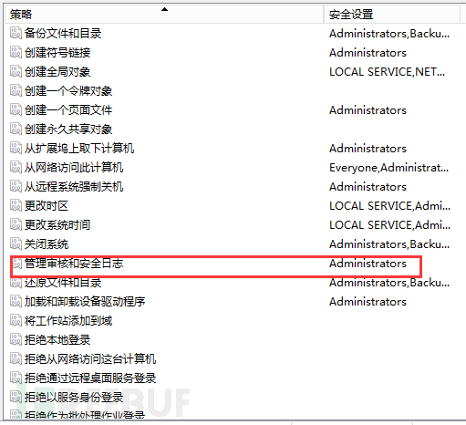 等保2.0 Windows主机测评插图13 1614243298_603765e28226e38a1ecb8.png!small?1614243300933