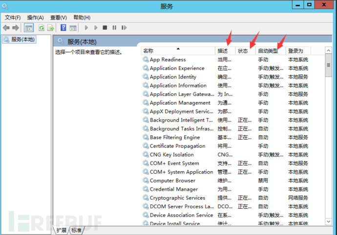 等保2.0 Windows主机测评插图16 1614243740_6037679c1feb65b1f996e.png!small?1614243742655