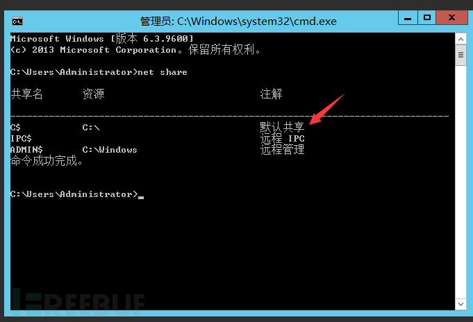 等保2.0 Windows主机测评插图17 1614243968_603768805d1e963cbfb5c.png!small?1614243970734