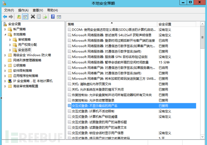 等保2.0 Windows主机测评插图21 1614245678_60376f2ea925e402493fb.png!small?1614245681330