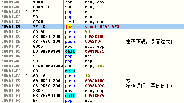 CTF-REVERSE练习之逆向初探-第6张图片-网盾网络安全培训