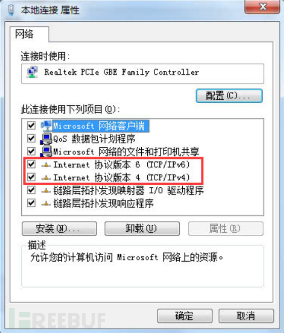浅析ipv4的基本原理 Freebuf网络安全行业门户