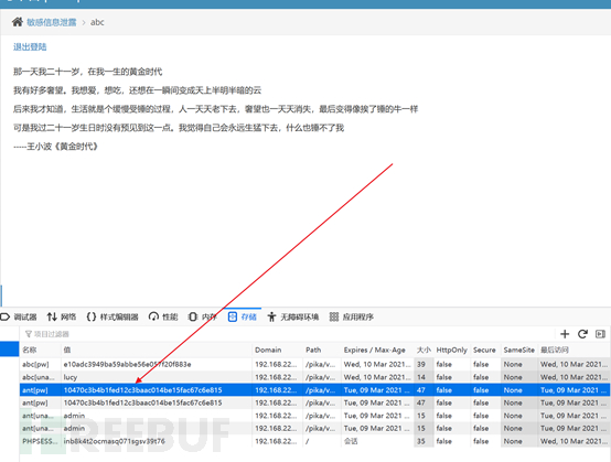 1615367917_60488eede3f704bc4484b.png!small