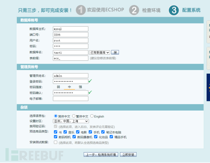 ECShop SQL FreeBuf ecshop-sql-freebuf