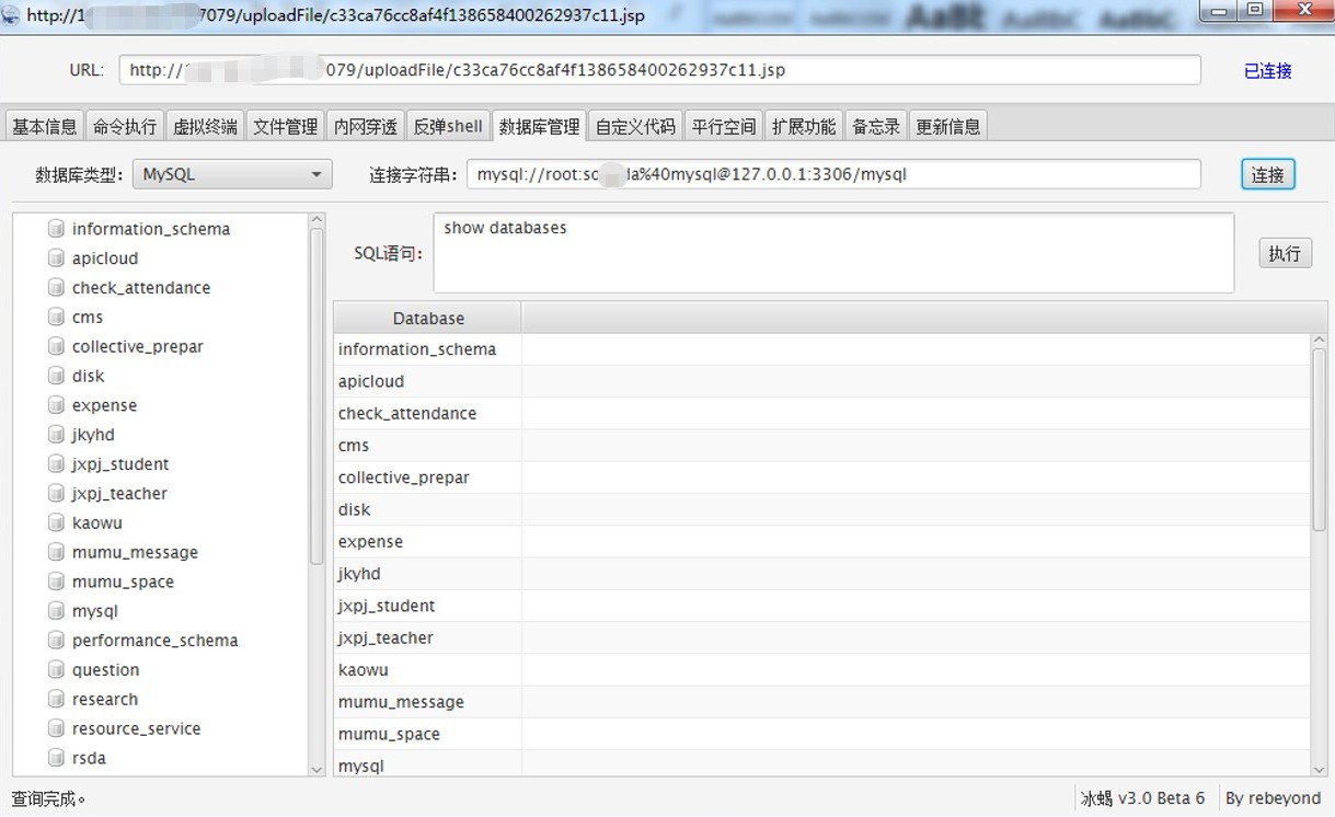 攻方视角：弱口令一击即中-第8张图片-网盾网络安全培训