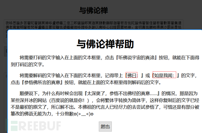 XCTF杂项入门writeup
