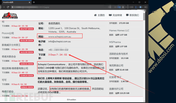 Avaddon黑客从特斯拉服务提供商处窃取SIM卡数据