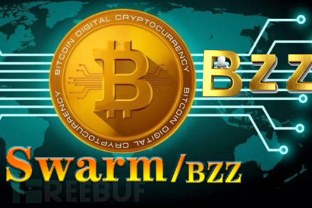 网安信:swarm(bzz)即将于6月21日主网上线,有哪些潜在的风险值得注意
