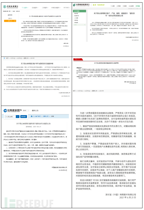 安全威胁情报周报 21 06 19 06 25 Freebuf网络安全行业门户