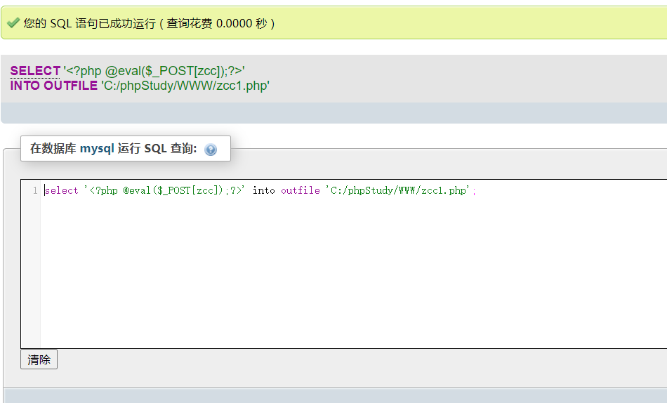 icmp隧道搭建（pingtunnel的使用）-第8张图片-网盾网络安全培训