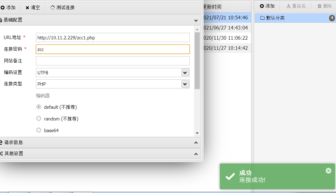 icmp隧道搭建（pingtunnel的使用）-第9张图片-网盾网络安全培训