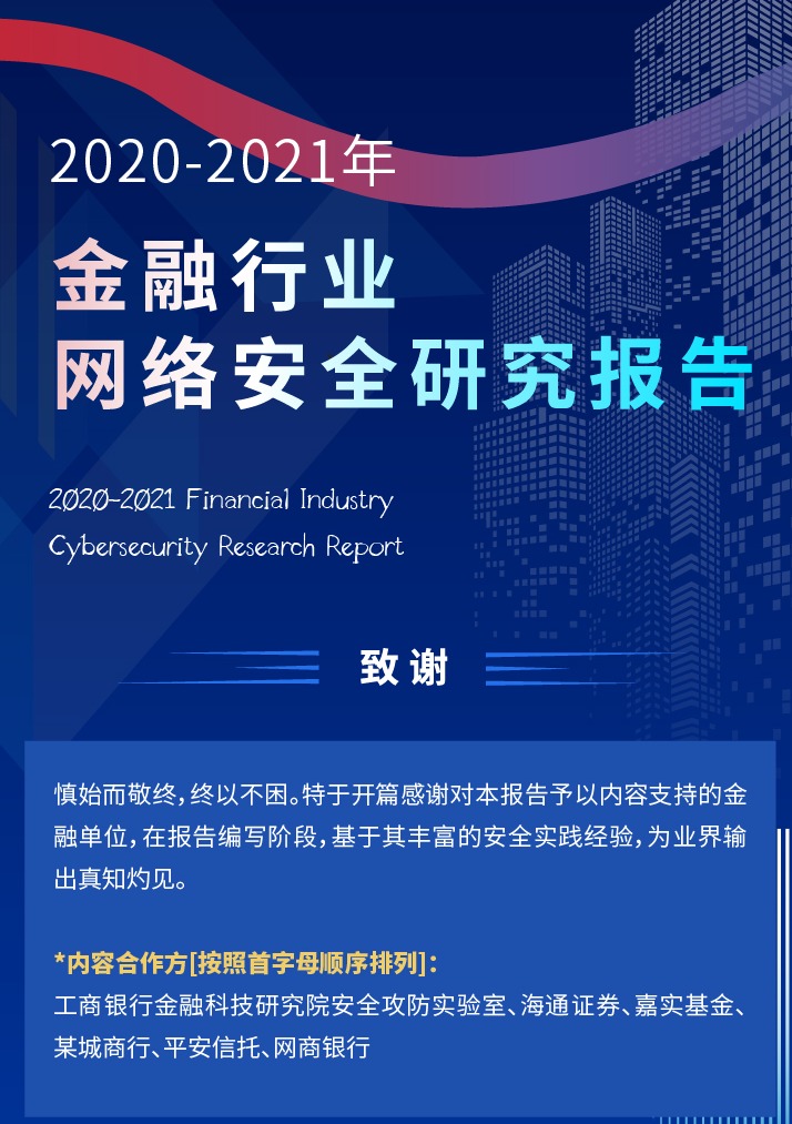 国家级网络安全服务_国家网络安全服务中心