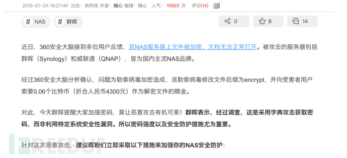 记一次群晖中勒索病毒后的应急响应 Freebuf网络安全行业门户