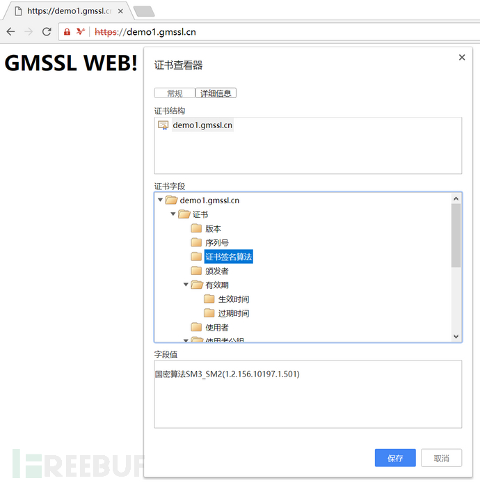 FreeBuf网络安全行业门户