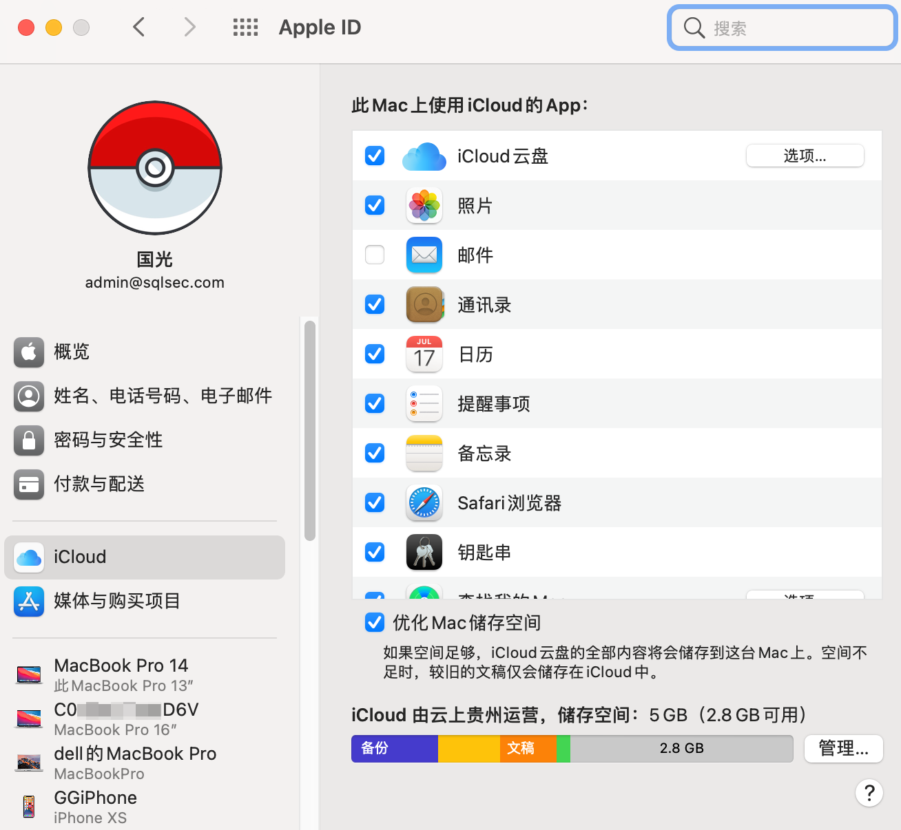 图片[41]-Chuwi 驰为 CoreBook X 14 inch 黑苹果记录分享-iKing Geek