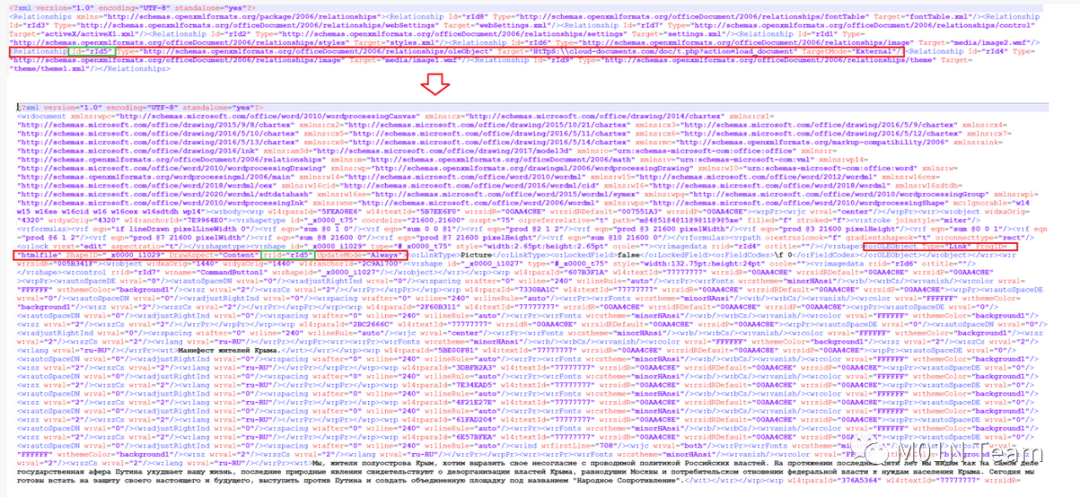 攻击者结合NDay投递VBA恶意远控分析-第1张图片-网盾网络安全培训