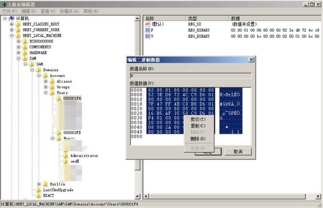 Windows日志分析场景（一）-第3张图片-网盾网络安全培训