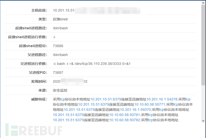 蓝队视角下的企业安全运营 Freebuf网络安全行业门户