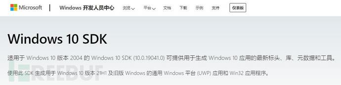 Windows 10 SDK (10.0.19041.0)