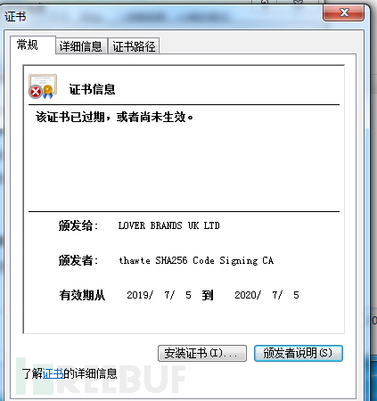 证书伪装.png