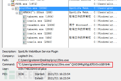执行命令.png