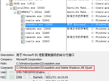 删除卷影.png