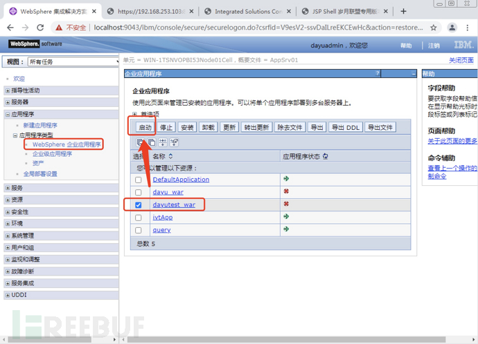 渗透测试之地基服务篇 服务攻防之中间件websphere 总 Freebuf网络安全行业门户