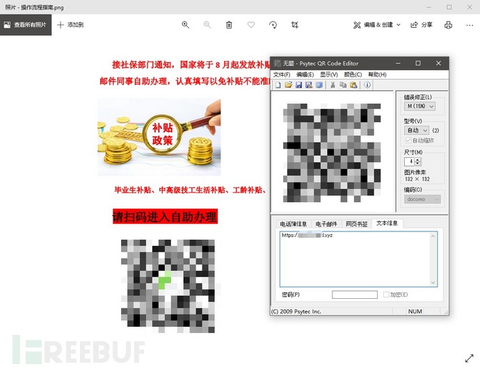 email-qrcode-analyze-
url