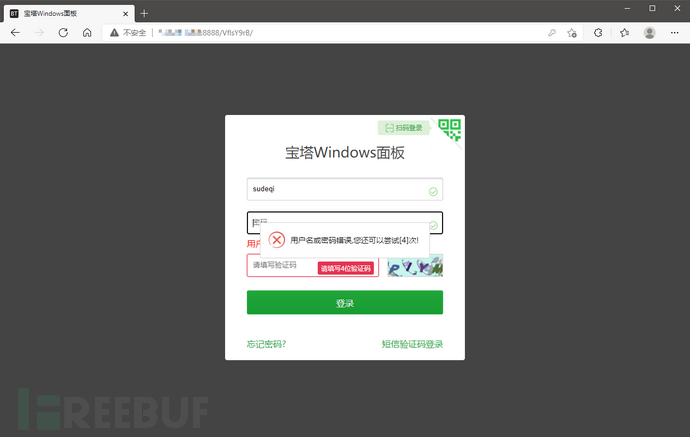 front-baota-login-default