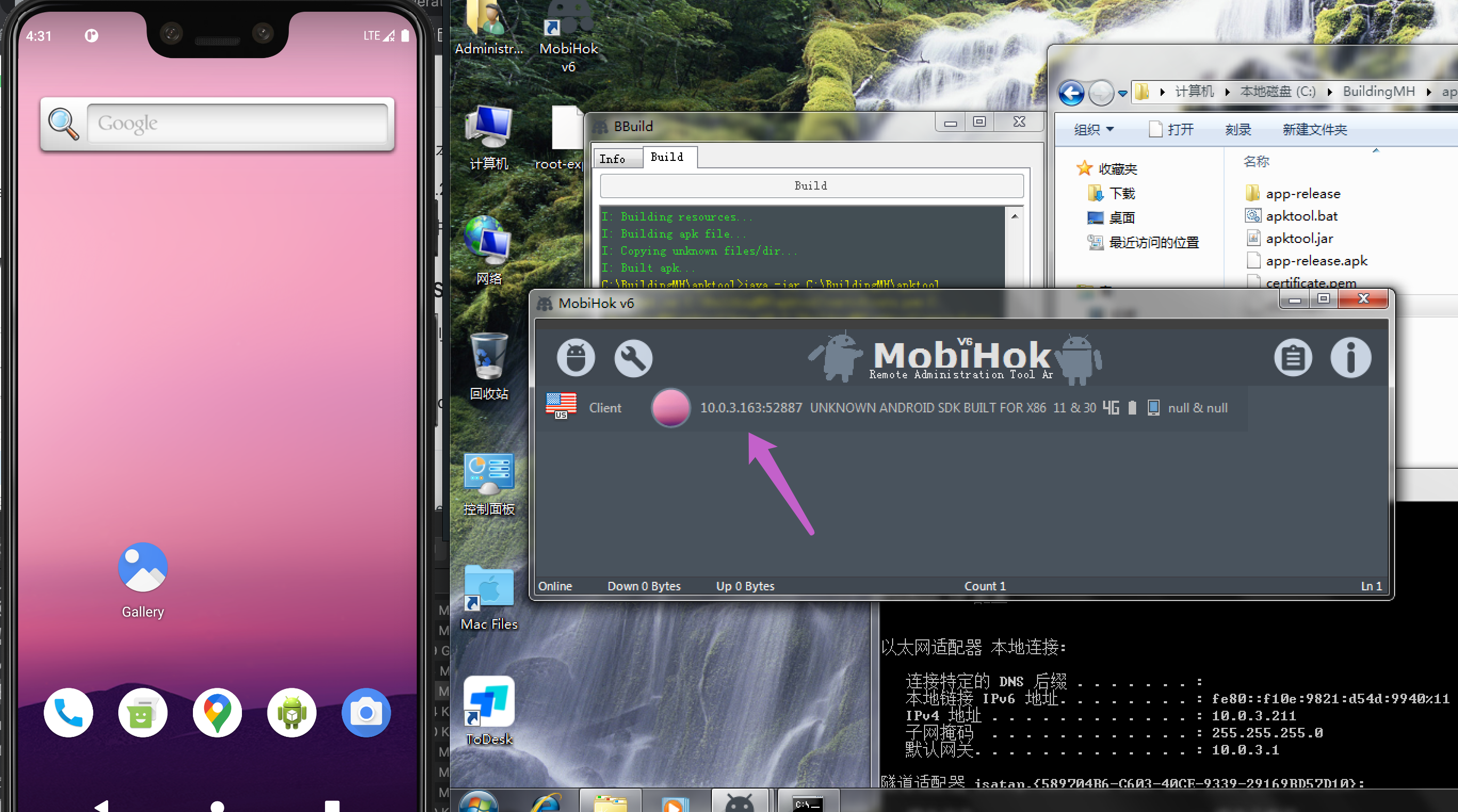 Android Studio (AVD) Root Privilege + MobiHok RAT-第30张图片-网盾网络安全培训