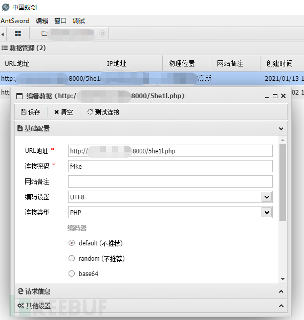 image-20210120172105728