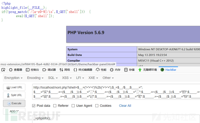 Php 命令执行详解 Freebuf网络安全行业门户